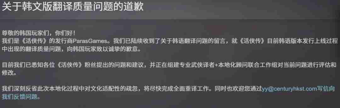 《活侠传》更新后差评不断:玩家不满NTR剧情回归