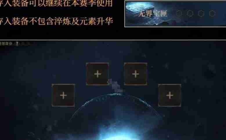 龙息神寂装备怎么继承 装备继承方法