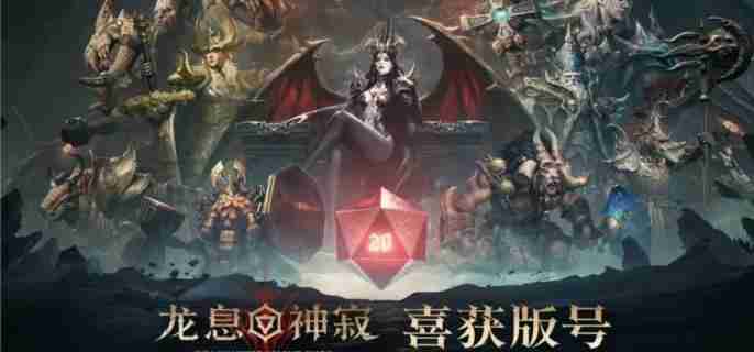 龙息神寂装备怎么继承 装备继承方法