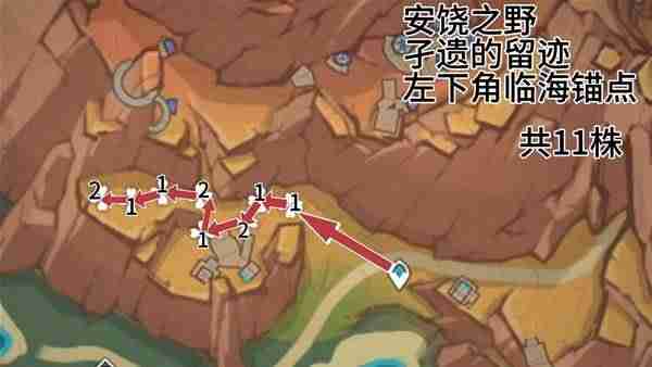 原神云岩裂叶在哪采集-原神云岩裂叶收集路线