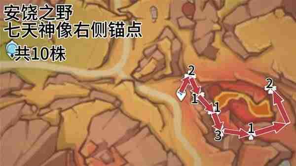 原神云岩裂叶在哪采集-原神云岩裂叶收集路线