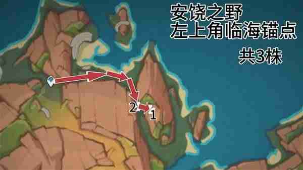 原神云岩裂叶在哪采集-原神云岩裂叶收集路线