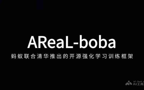 AReaL-boba— 蚂蚁联合清华开源的强化学习训练框架