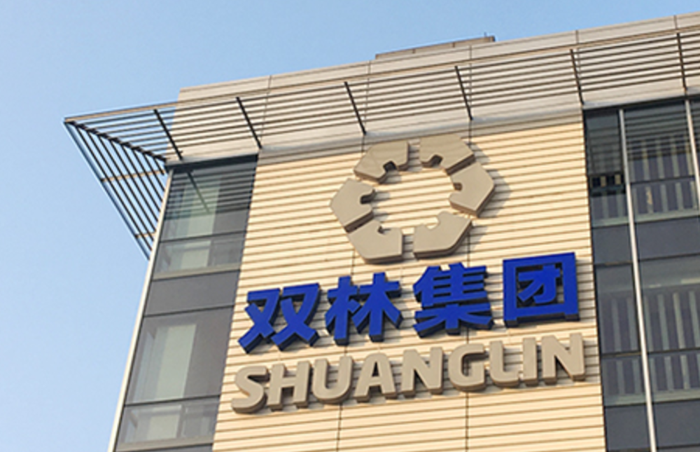双林股份q1预盈1.5亿元-1.8亿元，同比预增93.35%-132.02%