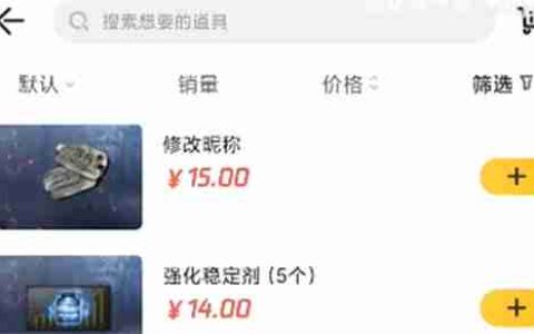 cf改名卡在哪买-cf改名卡出售位置介绍2023