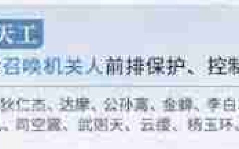 王者荣耀势力对决选哪个阵营好-王者荣耀势力对决阵营怎么选