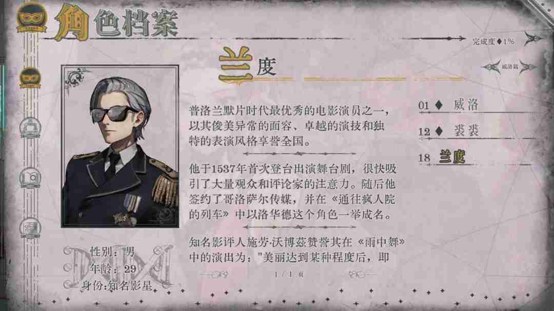 文字冒险游戏《圣歌德嘉的挽歌》Steam页面开放 发售日待定