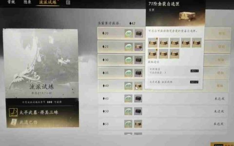 燕云十六声牵丝流派试炼怎么过