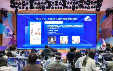 文小言上新了！支持多模型调度，升级全新语音大模型、图片问答能力