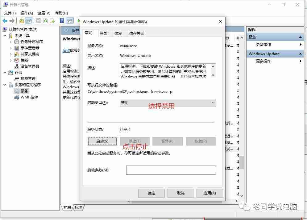 自动更新怎么关闭方法教程（关闭电脑自动更新的详细步骤）