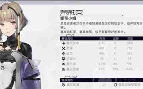 尘白禁区茉莉安雨燕形态有什么技能-茉莉安雨燕形态技能介绍
