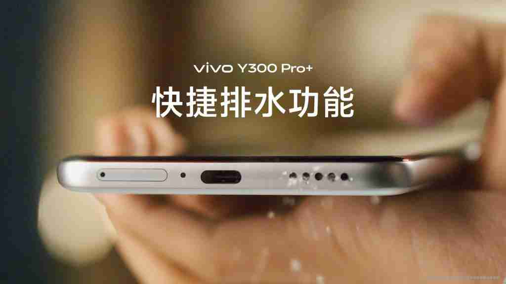 vivo Y300 Pro+ “耐用 + 倍”金刚品质:全场景防护打造硬核机身