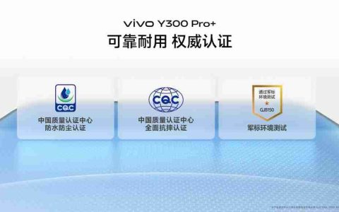 vivo Y300 Pro+ “耐用 + 倍”金刚品质：全场景防护打造硬核机身
