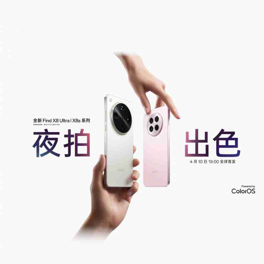 OPPO 2025 影像科技之夜定档 4 月 2 日,正式推出首个影像品牌“ LUMO 凝光影像”!