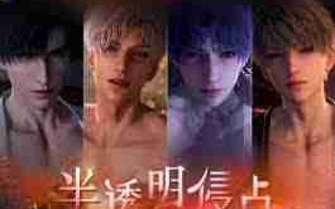 恋与深空各男主结局是什么-恋与深空各男主有怎样的结局