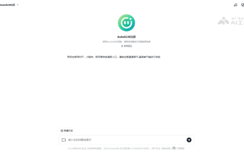 AutoGLM沉思— 智谱推出首个免费、具备深度研究和操作能力的AI Agent