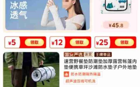 淘宝上线“淘严选”国货严选服务：非生鲜假一赔十、30天包退