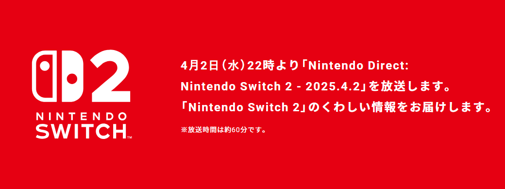 Switch2正式公布在即!总结下7个事实与4个传言