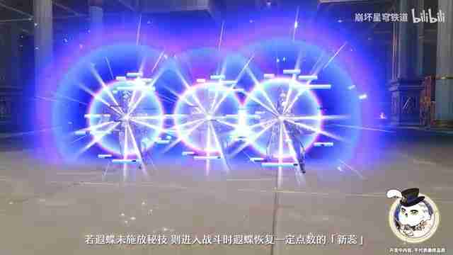 《崩坏:星穹铁道》 「遐蝶:遐瑕不分,叽米惨遭发配哀地里亚」