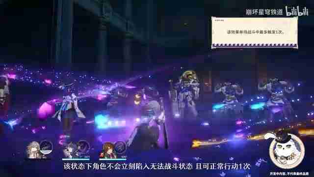 《崩坏:星穹铁道》 「遐蝶:遐瑕不分,叽米惨遭发配哀地里亚」