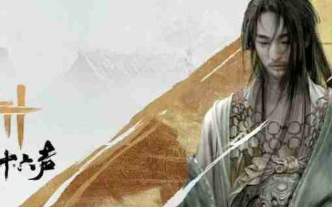 燕云十六声神秘的借条怎么过 神秘的借条奇遇攻略