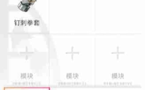 开放空间新手模块怎么带