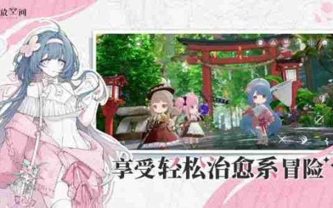开放空间2025公测可用兑换码大全 开放空间开服兑换码分享