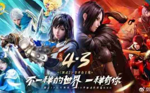 腾讯《剑灵2》今日正式上线：支持移动设备和PC跨平台游戏
