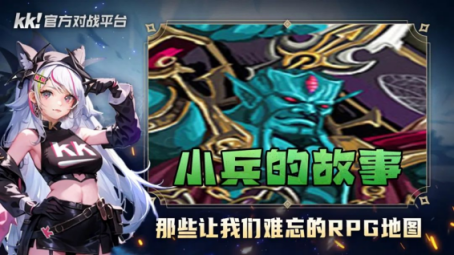 百万魔兽玩家首选!玩老图就来KK官方对战平台!