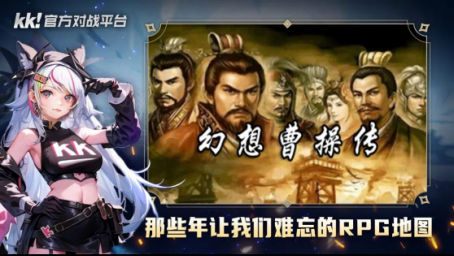 百万魔兽玩家首选!玩老图就来KK官方对战平台!