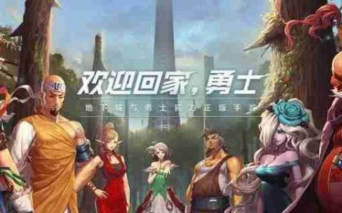 dnf手游原始祭坛怎么进 原始祭坛进入方法