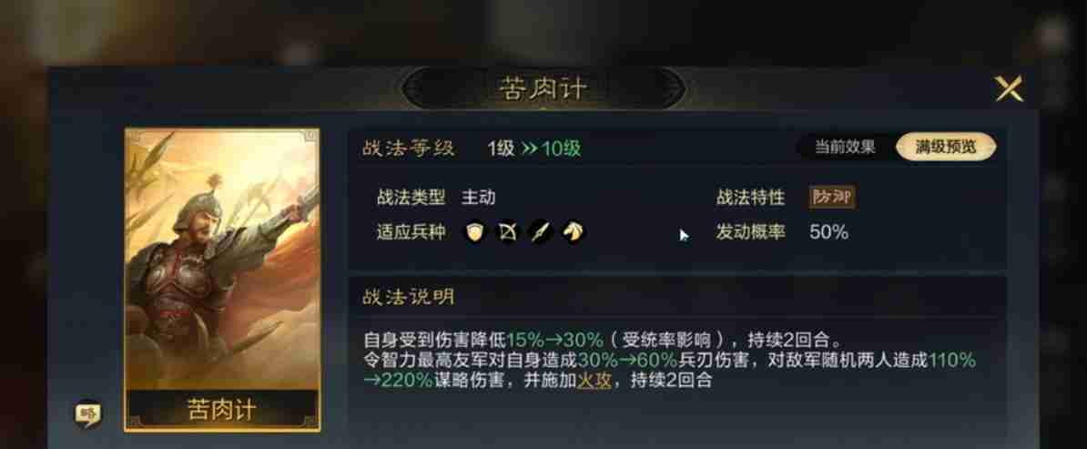 三国谋定天下孙策韬略是什么 孙策韬略介绍