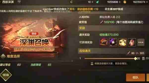 dnf手游原始祭坛门票怎么刷 原始祭坛门票速刷攻略