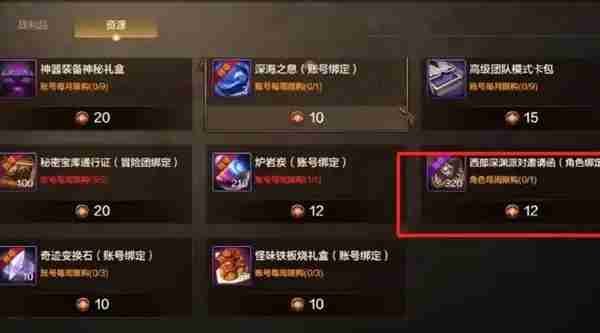 dnf手游原始祭坛门票怎么刷 原始祭坛门票速刷攻略