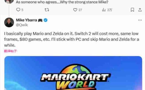 前暴雪高管批评Switch 2：太贵了 很难接受