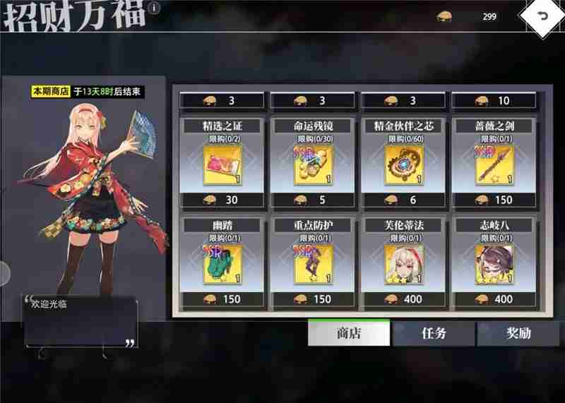 梦的第七章氪金攻略总汇-梦的第七章怎么氪金最划算