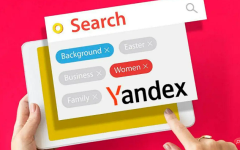 俄罗斯搜索引擎 yandex首页入口