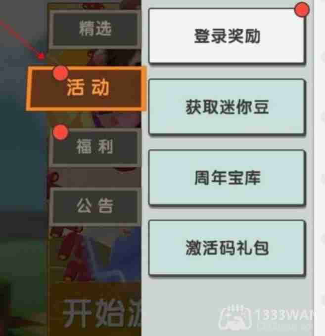 迷你世界10月15日激活码是什么-2023年10月15日激活码