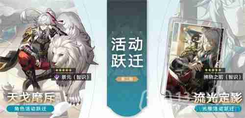 崩坏星穹铁道什么时候公测-公测时间介绍