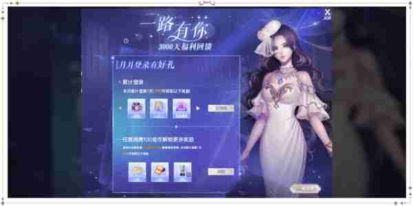 《QQ炫舞2》3000天庆典开启，王国记忆，温暖归来！新音舞模式，等你来战！