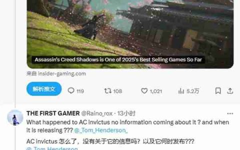 曝育碧新作《刺客信条：代号Invictus》将于今年发布