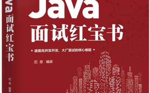 Java字符串操作面试题及答案