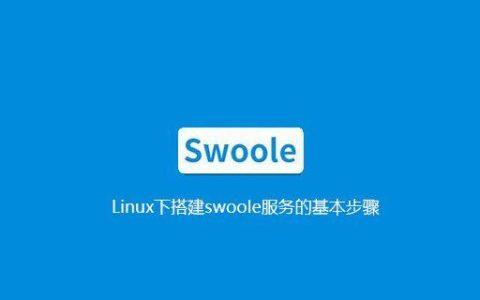 Swoole Table 在高性能计数器场景中的应用