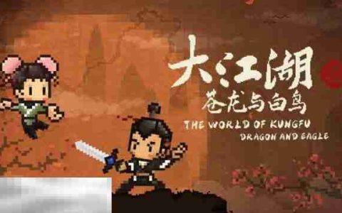 大江湖之苍龙与白鸟襄阳地区全收集攻略 全襄阳地区地图资源收集