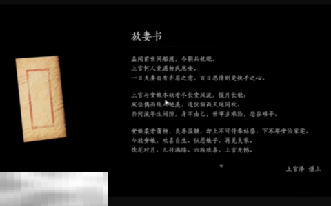 燕云十六声与卿书怎么做 燕云十六声与卿书任务攻略