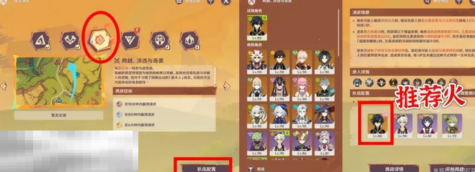 原神荣花演武怎么做 荣花竞捷之争荣花演武活动攻略大全