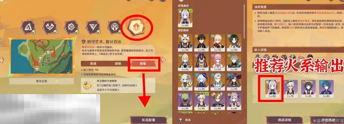 原神荣花演武怎么做 荣花竞捷之争荣花演武活动攻略大全