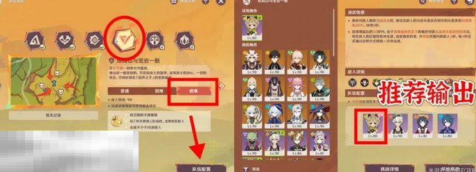 原神荣花演武怎么做 荣花竞捷之争荣花演武活动攻略大全
