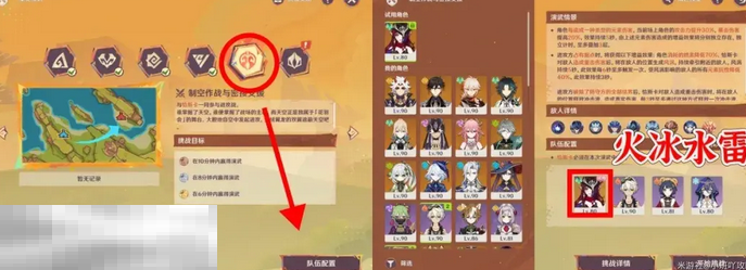 原神荣花演武怎么做 荣花竞捷之争荣花演武活动攻略大全
