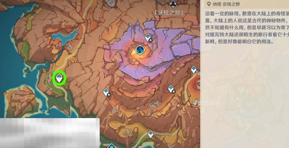 原神无归的秘源龙像在哪 原神无归的秘源龙像位置一览